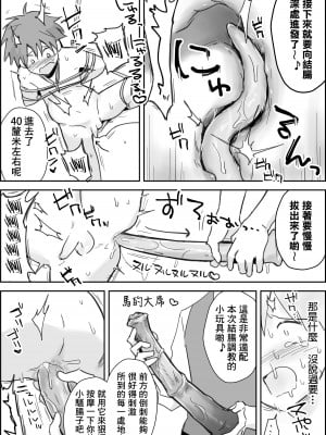[ぱーたぽ] メスイキSMショー ~鬼畜プレイルーレットでアナル徹底凌辱~｜雌性高潮SM秀～用转盘决定鬼畜play对肛门进行彻底凌辱～ [冒险者公会]_31