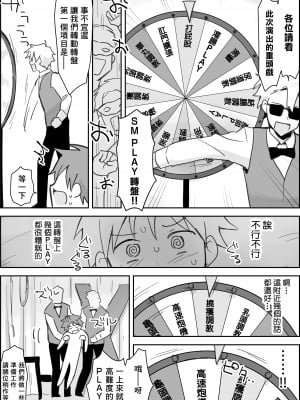 [ぱーたぽ] メスイキSMショー ~鬼畜プレイルーレットでアナル徹底凌辱~｜雌性高潮SM秀～用转盘决定鬼畜play对肛门进行彻底凌辱～ [冒险者公会]_15