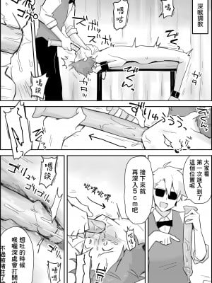 [ぱーたぽ] メスイキSMショー ~鬼畜プレイルーレットでアナル徹底凌辱~｜雌性高潮SM秀～用转盘决定鬼畜play对肛门进行彻底凌辱～ [冒险者公会]_23
