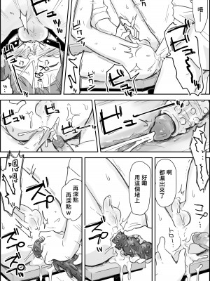 [ぱーたぽ] メスイキSMショー ~鬼畜プレイルーレットでアナル徹底凌辱~｜雌性高潮SM秀～用转盘决定鬼畜play对肛门进行彻底凌辱～ [冒险者公会]_35