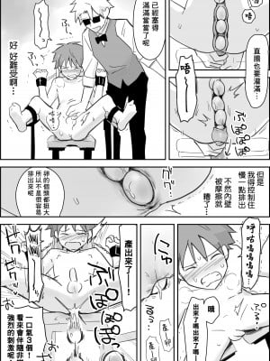 [ぱーたぽ] メスイキSMショー ~鬼畜プレイルーレットでアナル徹底凌辱~｜雌性高潮SM秀～用转盘决定鬼畜play对肛门进行彻底凌辱～ [冒险者公会]_21