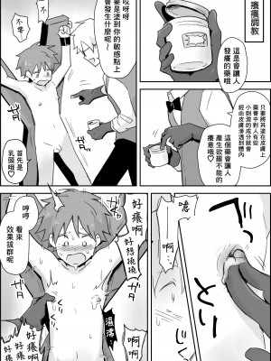 [ぱーたぽ] メスイキSMショー ~鬼畜プレイルーレットでアナル徹底凌辱~｜雌性高潮SM秀～用转盘决定鬼畜play对肛门进行彻底凌辱～ [冒险者公会]_25