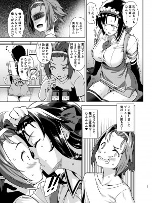 [Σ-Arts (神毛物由宇)] マヨヒガのお姉さん 総集編2 [DL版]_029