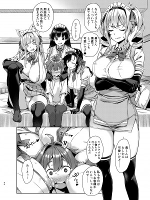[Σ-Arts (神毛物由宇)] マヨヒガのお姉さん 総集編2 [DL版]_048