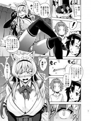 [Σ-Arts (神毛物由宇)] マヨヒガのお姉さん 総集編2 [DL版]_027