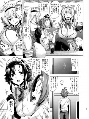 [Σ-Arts (神毛物由宇)] マヨヒガのお姉さん 総集編2 [DL版]_025