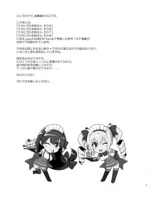 [Σ-Arts (神毛物由宇)] マヨヒガのお姉さん 総集編2 [DL版]_003