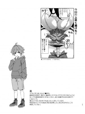 [Σ-Arts (神毛物由宇)] マヨヒガのお姉さん 総集編2 [DL版]_023