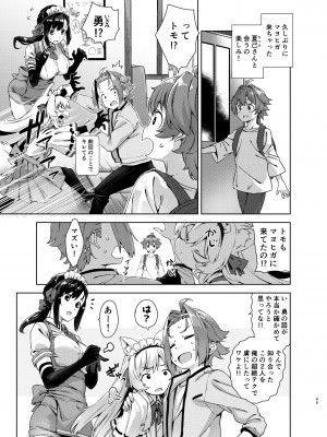 [Σ-Arts (神毛物由宇)] マヨヒガのお姉さん 総集編2 [DL版]_045