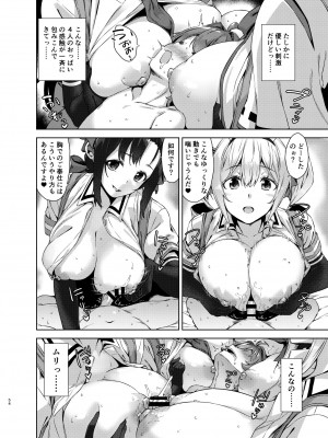 [Σ-Arts (神毛物由宇)] マヨヒガのお姉さん 総集編2 [DL版]_054