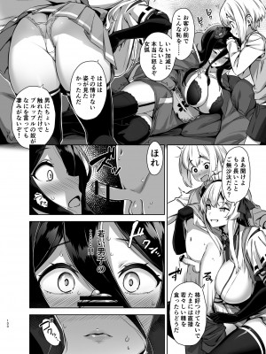 [Σ-Arts (神毛物由宇)] マヨヒガのお姉さん 総集編2 [DL版]_100