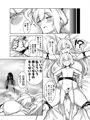 [Σ-Arts (神毛物由宇)] マヨヒガのお姉さん 総集編2 [DL版]_105