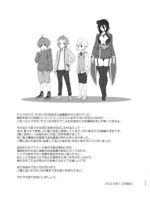 [Σ-Arts (神毛物由宇)] マヨヒガのお姉さん 総集編2 [DL版]_113