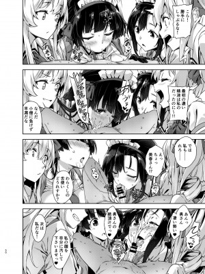 [Σ-Arts (神毛物由宇)] マヨヒガのお姉さん 総集編2 [DL版]_050