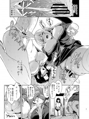 [Σ-Arts (神毛物由宇)] マヨヒガのお姉さん 総集編2 [DL版]_077
