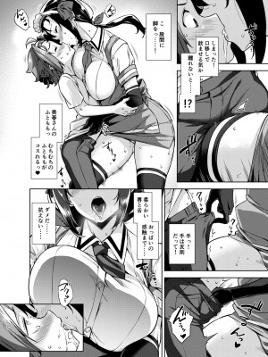 [Σ-Arts (神毛物由宇)] マヨヒガのお姉さん 総集編2 [DL版]_030