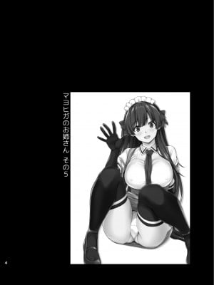 [Σ-Arts (神毛物由宇)] マヨヒガのお姉さん 総集編2 [DL版]_004