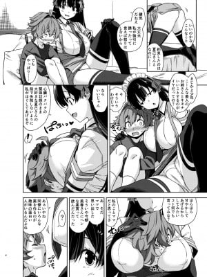 [Σ-Arts (神毛物由宇)] マヨヒガのお姉さん 総集編2 [DL版]_006