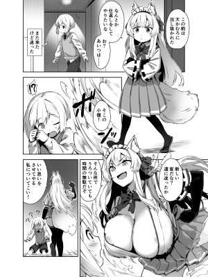 [Σ-Arts (神毛物由宇)] マヨヒガのお姉さん 総集編2 [DL版]_097