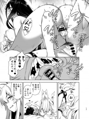 [Σ-Arts (神毛物由宇)] マヨヒガのお姉さん 総集編2 [DL版]_109