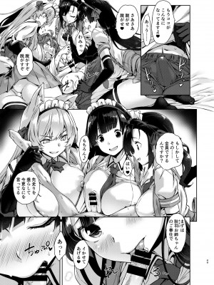 [Σ-Arts (神毛物由宇)] マヨヒガのお姉さん 総集編2 [DL版]_049