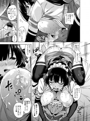 [Σ-Arts (神毛物由宇)] マヨヒガのお姉さん 総集編2 [DL版]_013