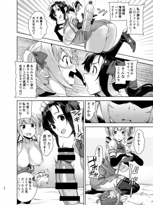 [Σ-Arts (神毛物由宇)] マヨヒガのお姉さん 総集編2 [DL版]_058