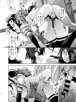 [Σ-Arts (神毛物由宇)] マヨヒガのお姉さん 総集編2 [DL版]_034