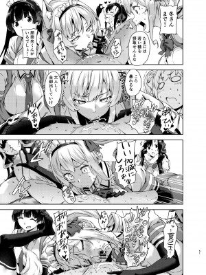 [Σ-Arts (神毛物由宇)] マヨヒガのお姉さん 総集編2 [DL版]_051