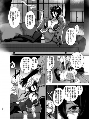 [Σ-Arts (神毛物由宇)] マヨヒガのお姉さん 総集編2 [DL版]_098