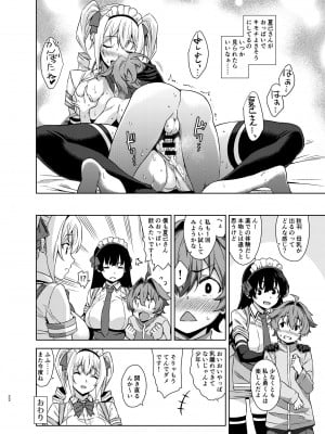 [Σ-Arts (神毛物由宇)] マヨヒガのお姉さん 総集編2 [DL版]_022