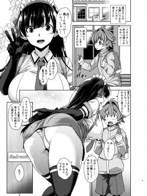 [Σ-Arts (神毛物由宇)] マヨヒガのお姉さん 総集編2 [DL版]_005