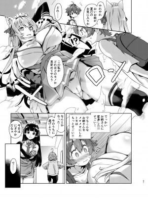 [Σ-Arts (神毛物由宇)] マヨヒガのお姉さん 総集編2 [DL版]_047