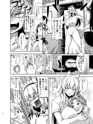 [Σ-Arts (神毛物由宇)] マヨヒガのお姉さん 総集編2 [DL版]_084