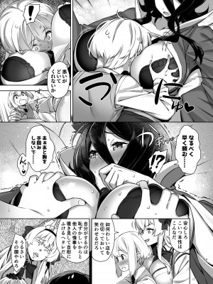 [Σ-Arts (神毛物由宇)] マヨヒガのお姉さん 総集編2 [DL版]_099