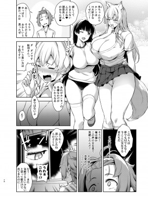 [Σ-Arts (神毛物由宇)] マヨヒガのお姉さん 総集編2 [DL版]_078