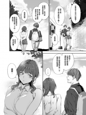 (C104) [リンゴヤ (あるぷ)] 朝香の休日 (ラブライブ!虹ヶ咲学園スクールアイドル同好会) [無邪気漢化組][MJK-24-T3040]_MJK-24-T3040-003