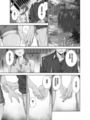 (C104) [リンゴヤ (あるぷ)] 朝香の休日 (ラブライブ!虹ヶ咲学園スクールアイドル同好会) [無邪気漢化組][MJK-24-T3040]_MJK-24-T3040-008