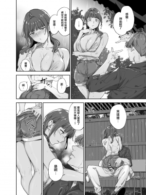 (C104) [リンゴヤ (あるぷ)] 朝香の休日 (ラブライブ!虹ヶ咲学園スクールアイドル同好会) [無邪気漢化組][MJK-24-T3040]_MJK-24-T3040-015