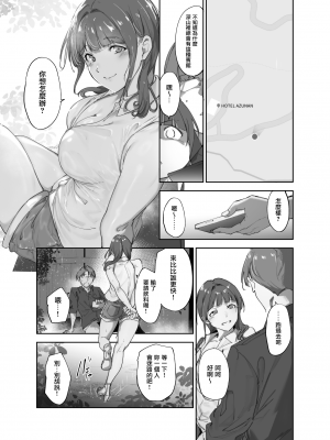 (C104) [リンゴヤ (あるぷ)] 朝香の休日 (ラブライブ!虹ヶ咲学園スクールアイドル同好会) [無邪気漢化組][MJK-24-T3040]_MJK-24-T3040-024