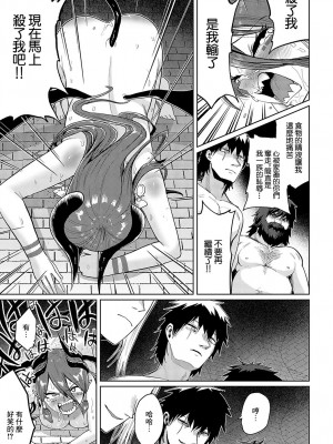 [海山そぜ] 魔王城には永久に嬌声が響く (COMIC アンスリウム 2024年10月号) [中国翻訳] [DL版]_17