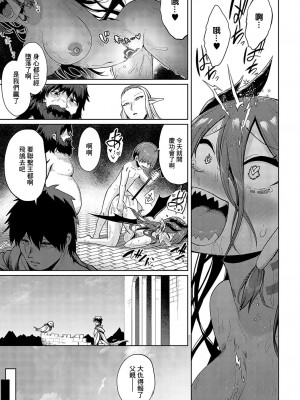 [海山そぜ] 魔王城には永久に嬌声が響く (COMIC アンスリウム 2024年10月号) [中国翻訳] [DL版]_27