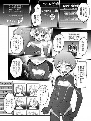 COMIC LOE VOL.9 TS_041