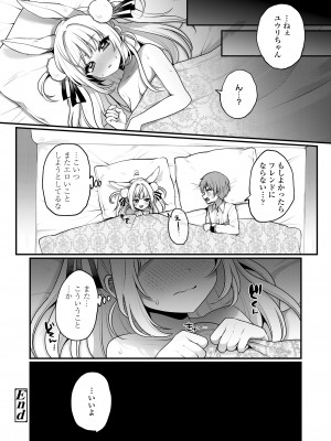 COMIC LOE VOL.9 TS_062