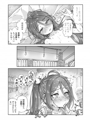 COMIC LOE VOL.9 TS_018