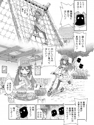 COMIC LOE VOL.9 TS_025