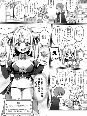 COMIC LOE VOL.9 TS_045