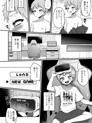 COMIC LOE VOL.9 TS_040