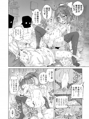 COMIC LOE VOL.9 TS_032