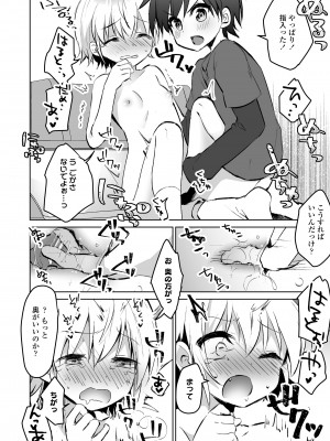 COMIC LOE VOL.9 TS_130